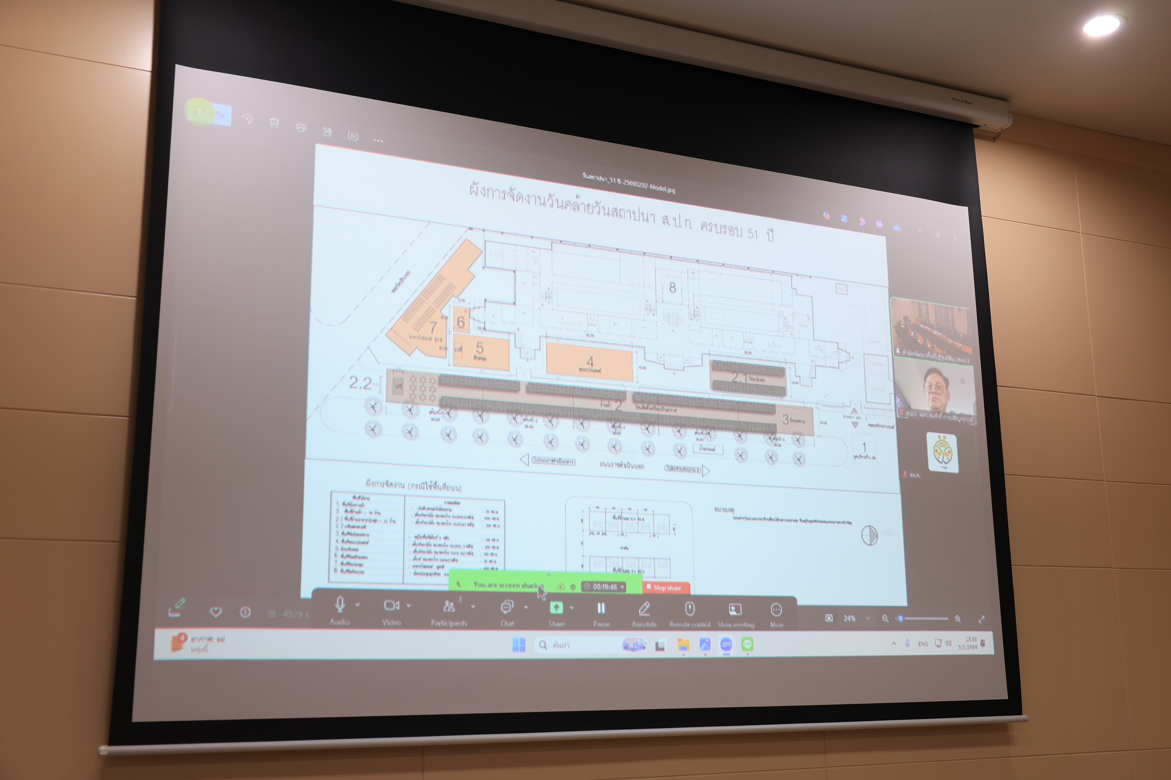 title - ส.ป.ก. ประชุมคณะทำงานฝ่ายสถานที่ เนื่องในโอกาสการจัดงานวันคล้ายวันสถาปนา ส.ป.ก. ครบรอบ 51 ปี ครั้งที่ 1/2569